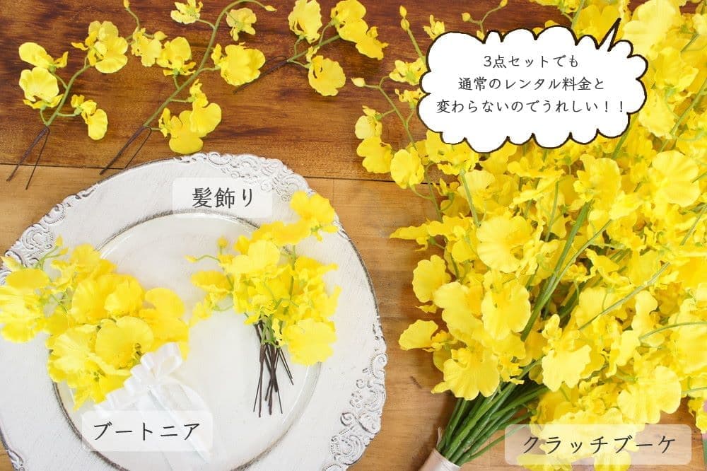 オンシジューム花言葉：可憐・一緒に踊って♪花嫁